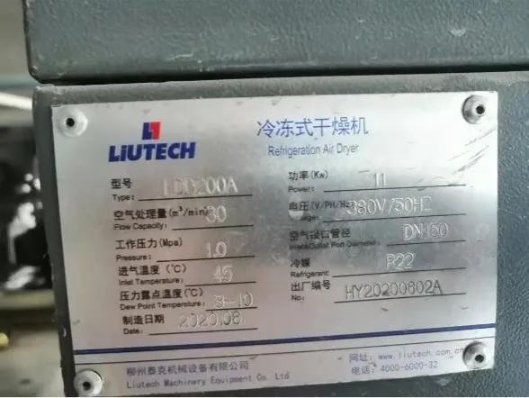 柳泰克空壓機(jī)